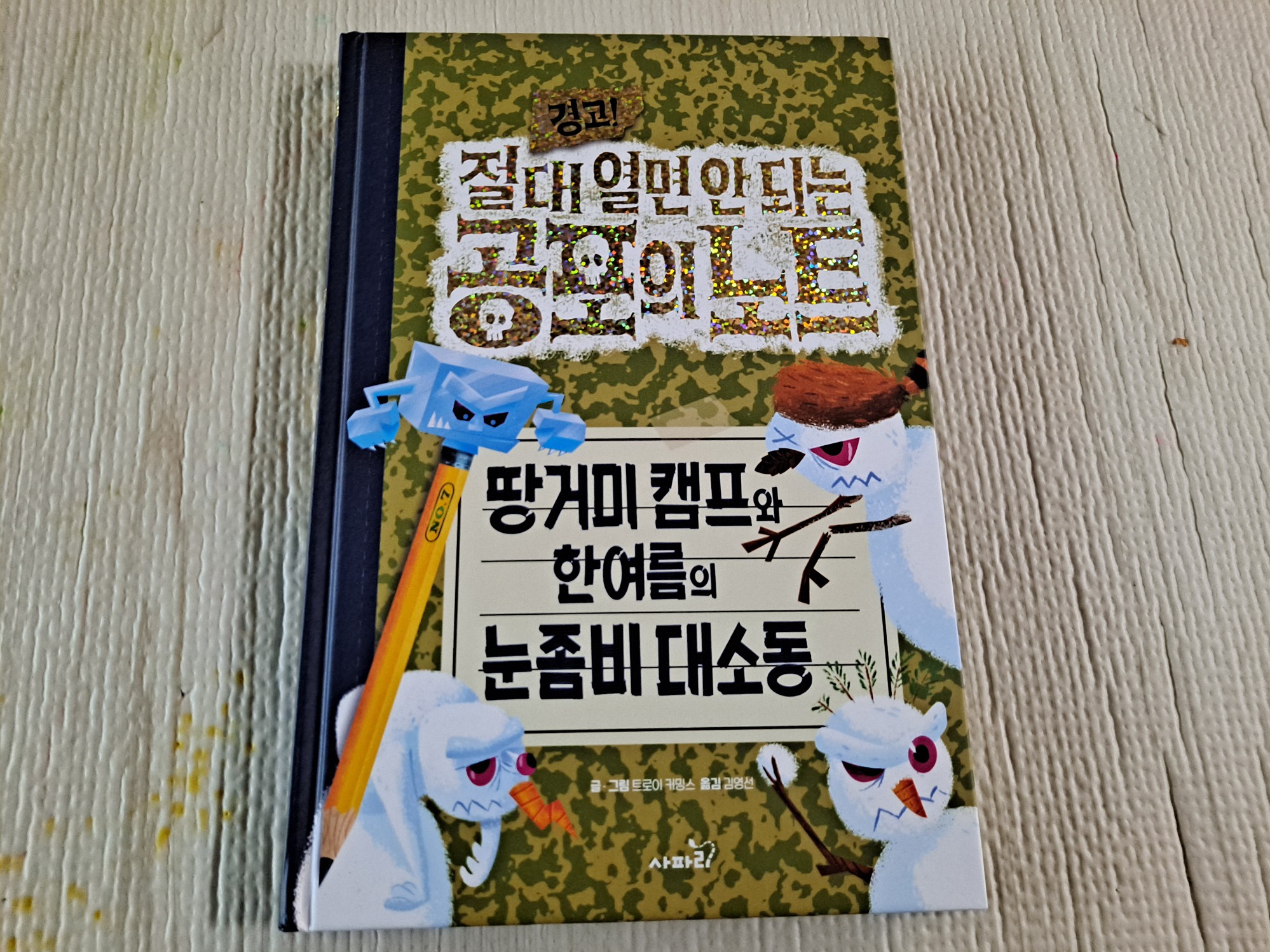 첨부된 사진