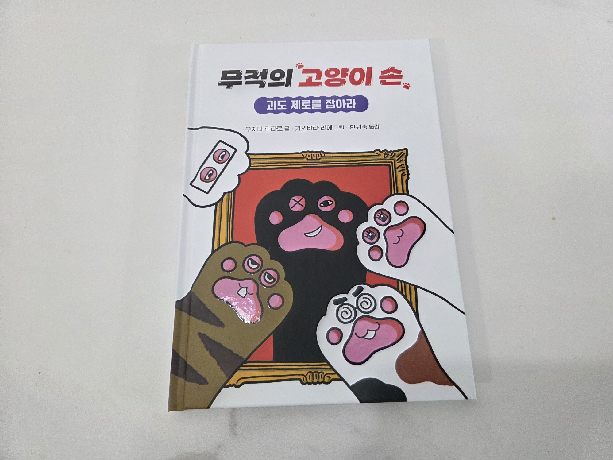 첨부된 사진