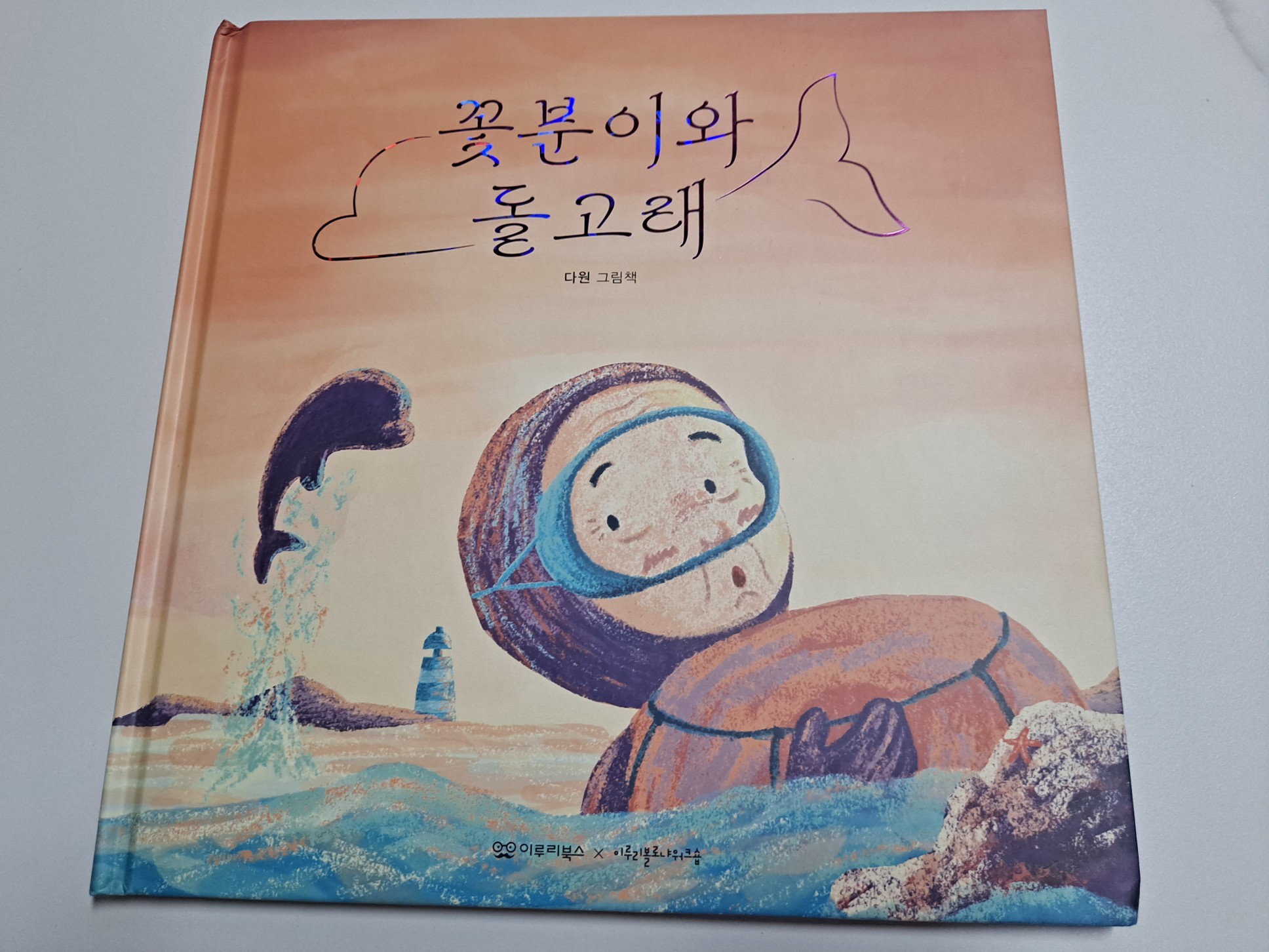 첨부된 사진