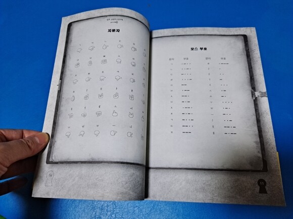 암호 클럽 15 도서 리뷰 : [서평] 암호클럽 15 | Yes24 블로그 - 내 삶의 쉼표
