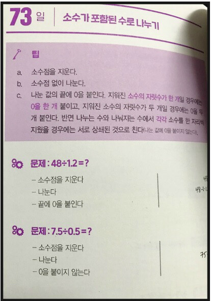 1일 1장 숫자:하다 도서 리뷰 : [도서 서평] 숫자를 새롭게 바라보는 계산법 - 1일 1장 숫자하다(크리스토프 니즈담 지음) |  Yes24 블로그 - 내 삶의 쉼표