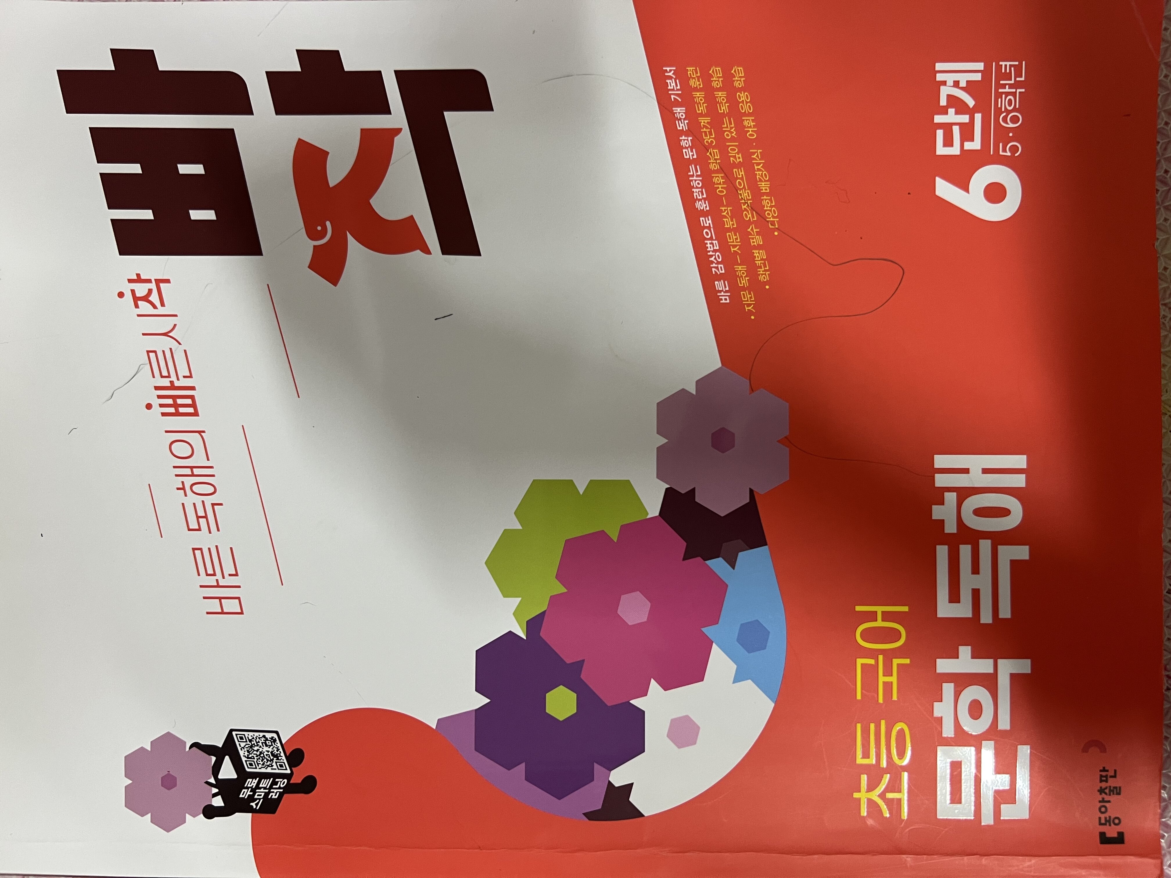 첨부된 사진