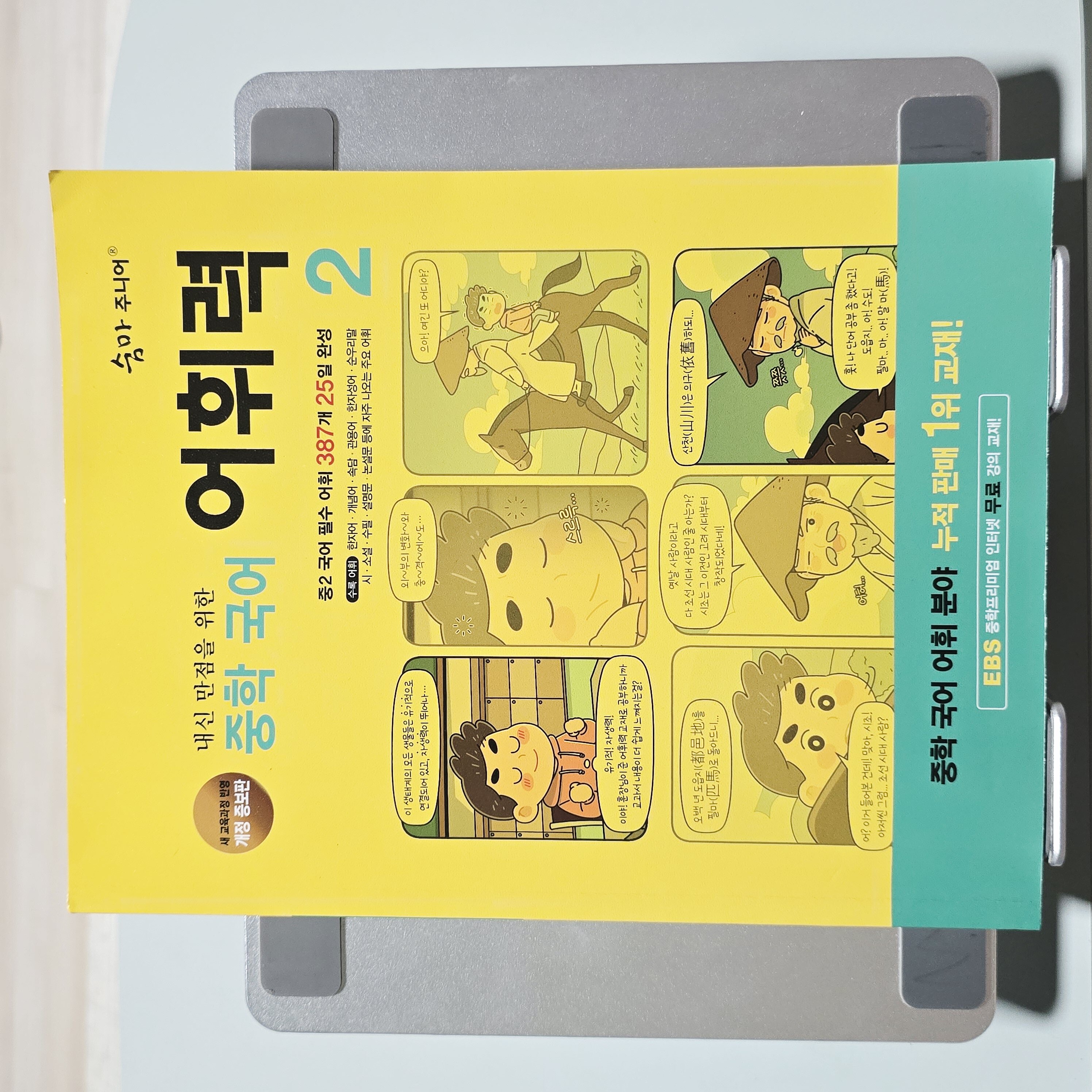 첨부된 사진