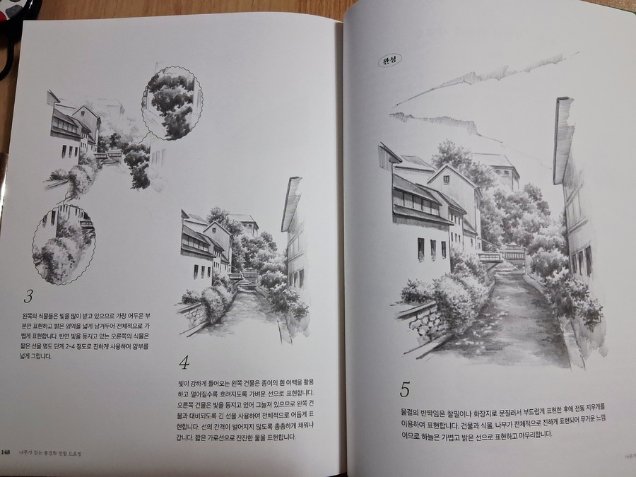 연필로 쉽게 그린 나무 그림