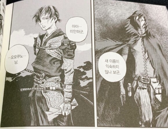 무한의 주인 ~막말의 장~ 3 만화 리뷰 : 무한의 주인 ~막말의 장~ 3권 | YES24 블로그 - 내 삶의 쉼표 무한의 주인 ~막말의 장~ 3 만화 리뷰 : 무한의 주인 ~막말의 장~ 3권 | Yes24 블로그 - 내 삶의 쉼표