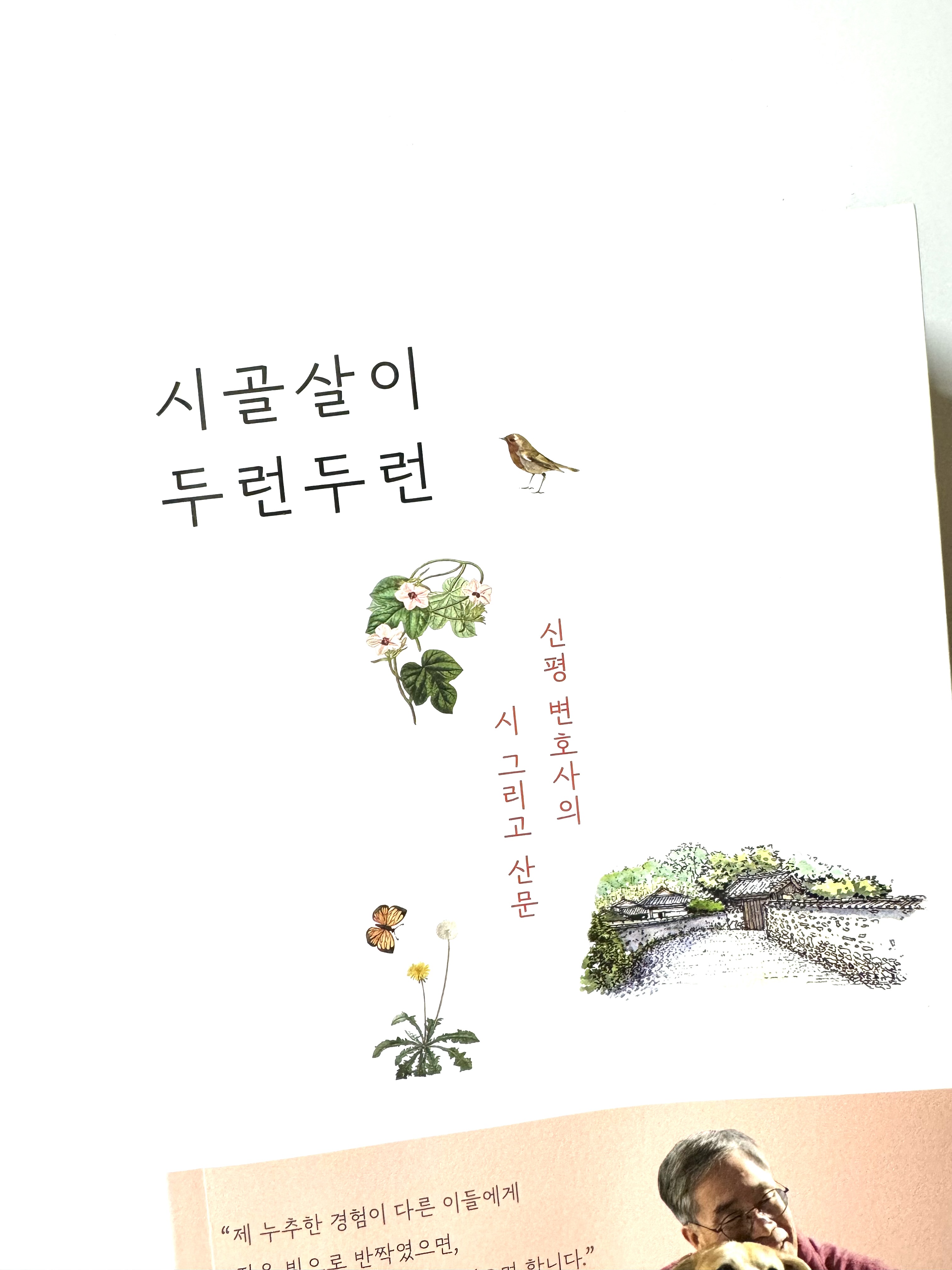 첨부된 사진