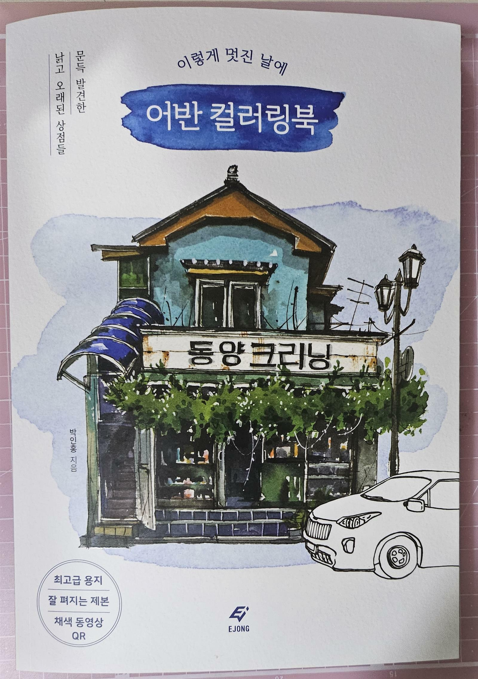 첨부된 사진