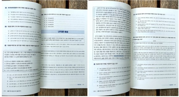 너를 국어1등급으로 만들어주마 비문학편(독서) 도서 리뷰 : [서평] 너를 국어1등급으로 만들어주마 비문학편(독서) | Yes24  블로그 - 내 삶의 쉼표