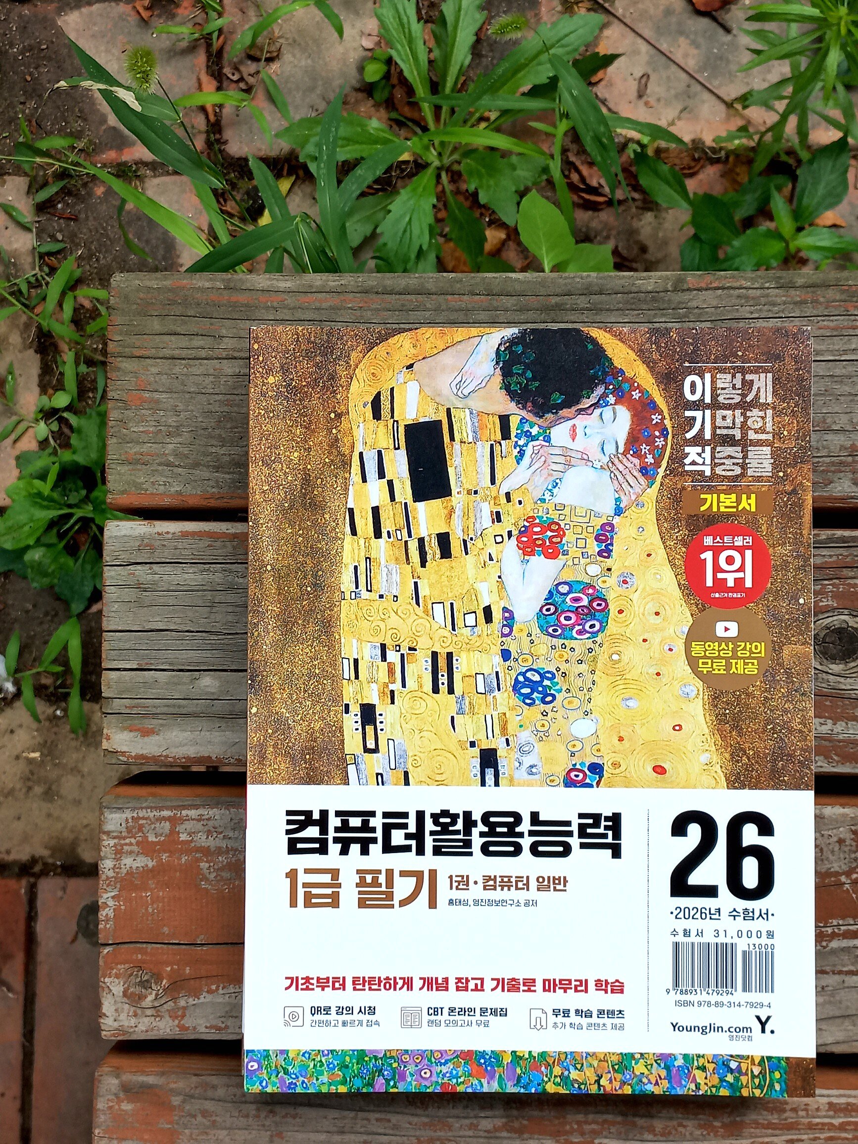 첨부된 사진