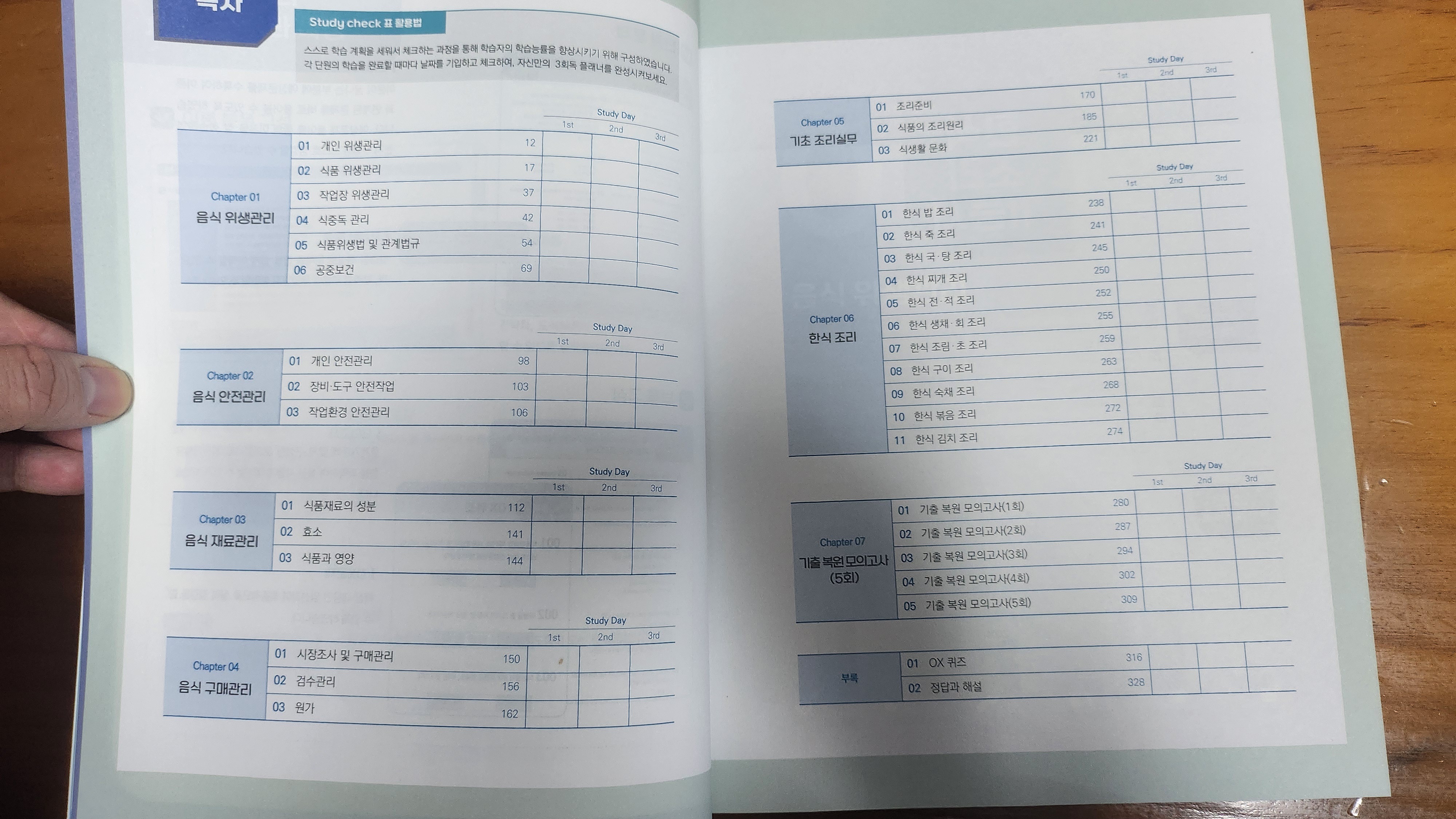 첨부된 사진