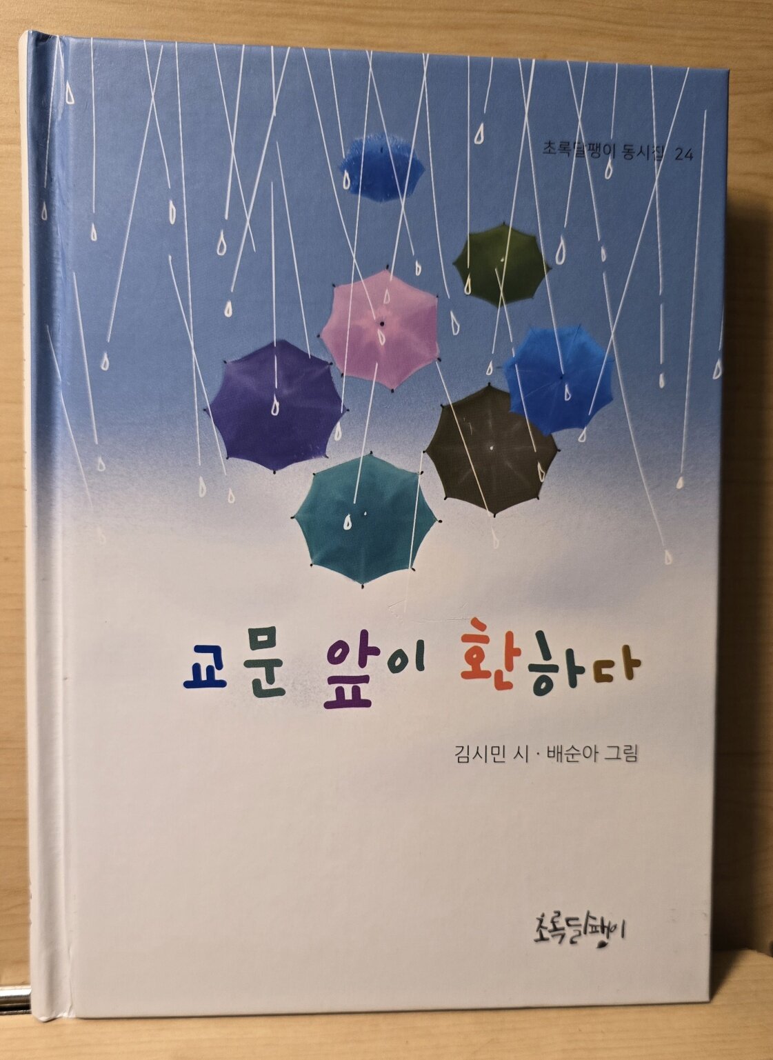 첨부된 사진