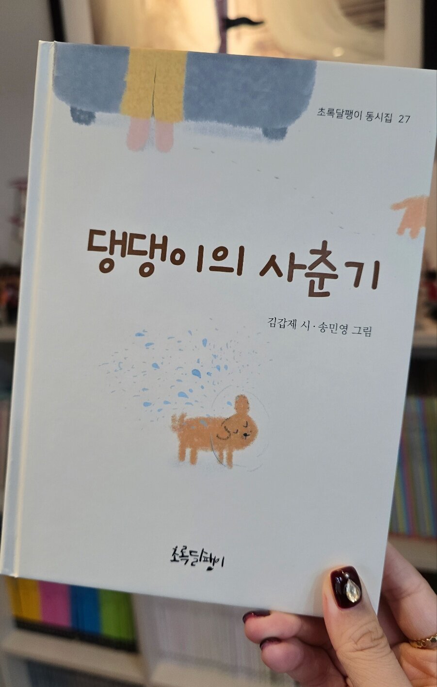 첨부된 사진