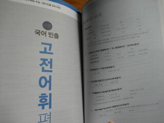 매3어휘 매일 3단계로 공부하는 수능·내신 빈출 국어 어휘(개념) 도서 리뷰 : 꼭 필요한 어휘만 쏙 뽑아놓았네요. | Yes24  블로그 - 내 삶의 쉼표