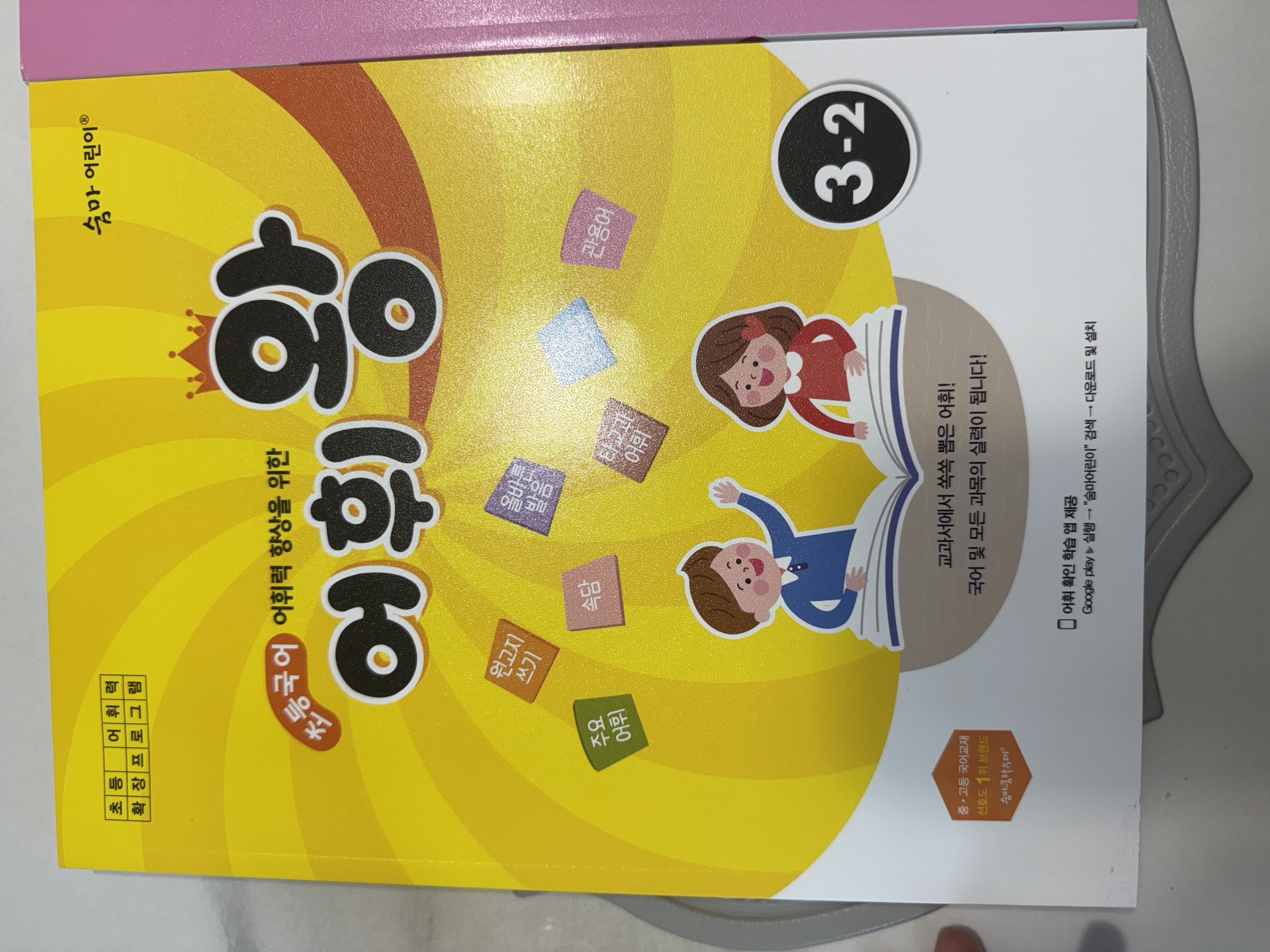 첨부된 사진