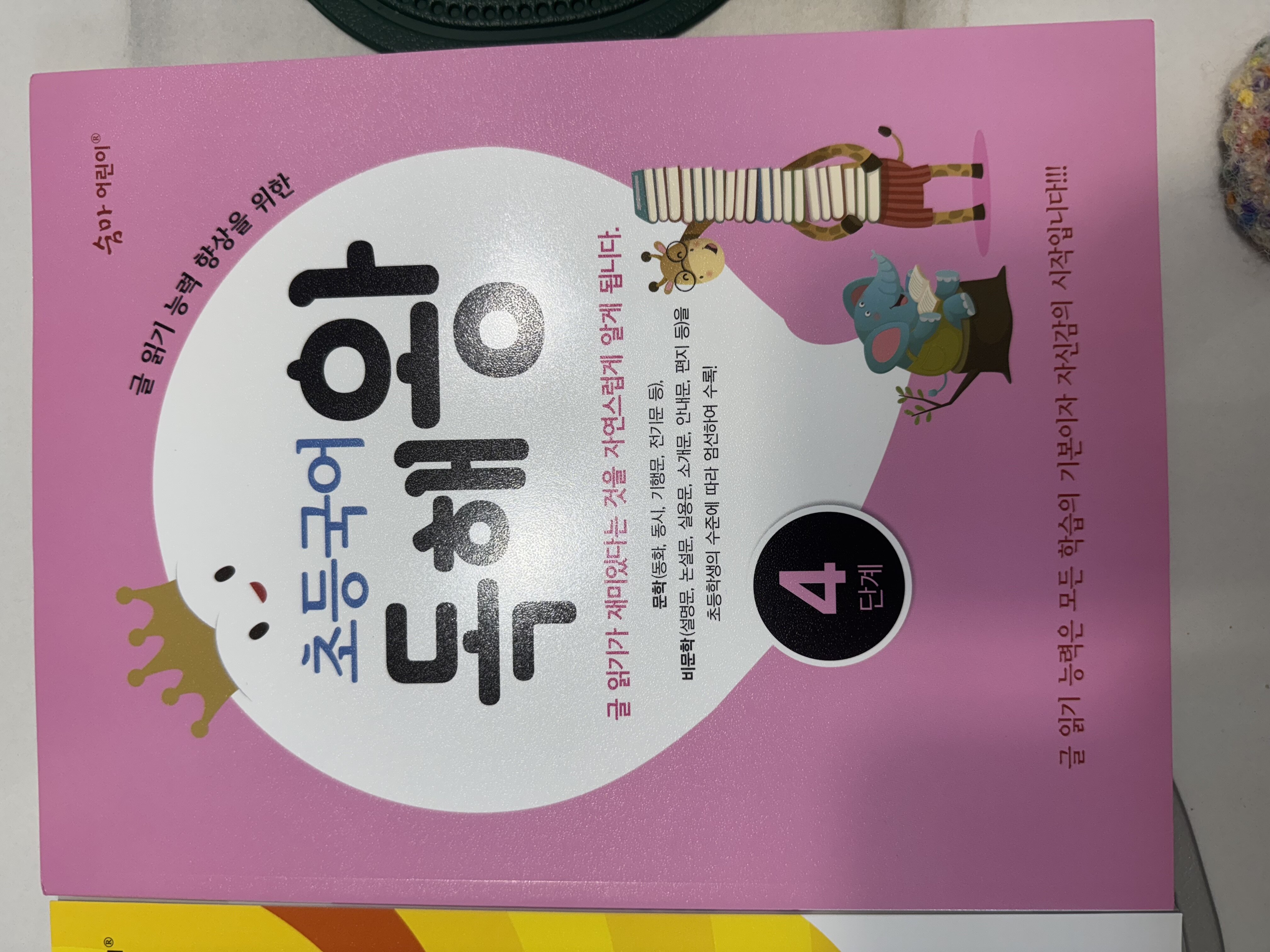 첨부된 사진