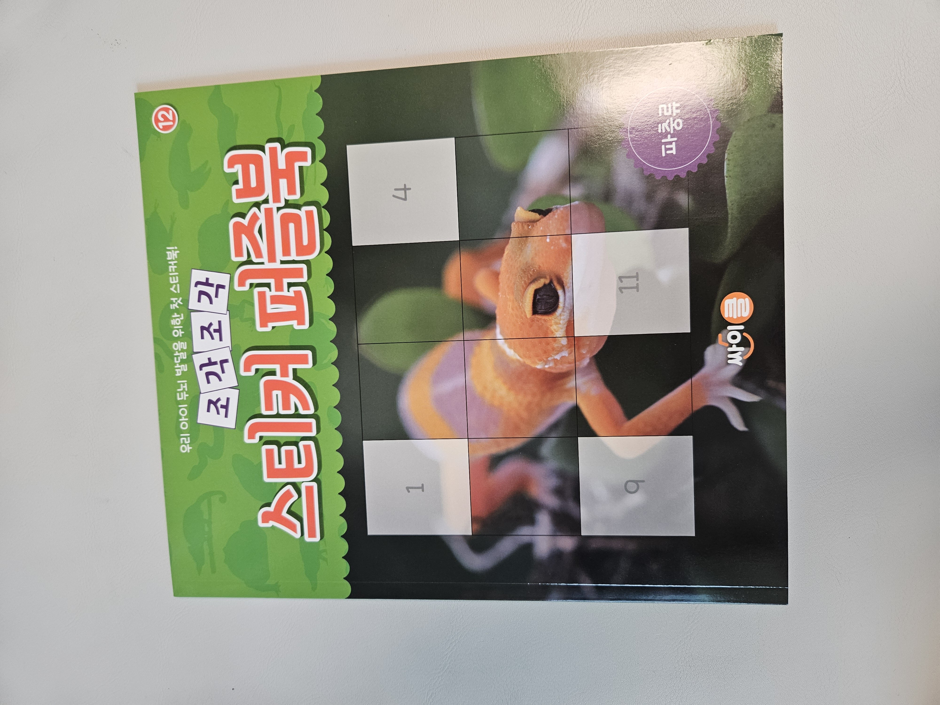 첨부된 사진
