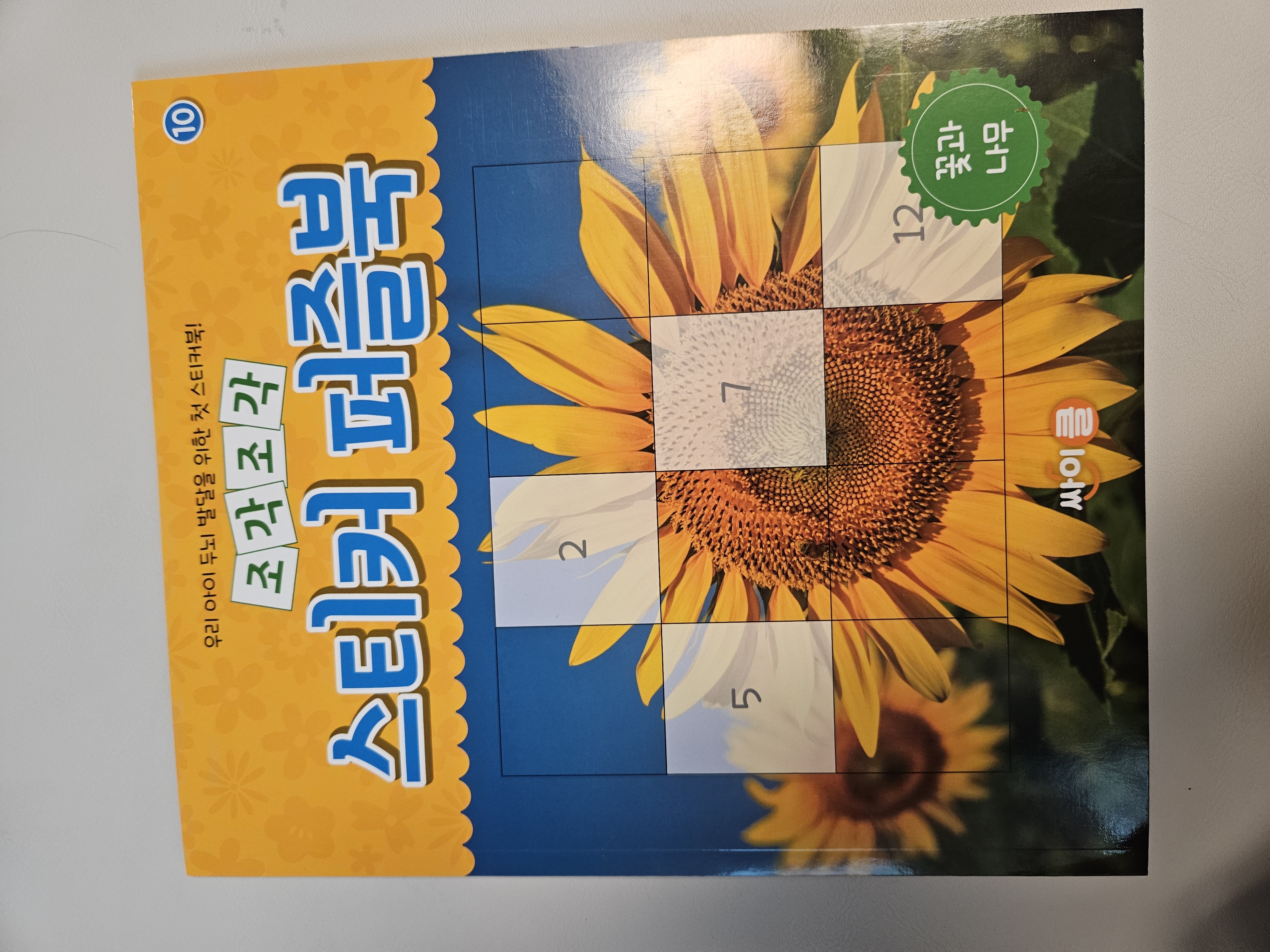 첨부된 사진