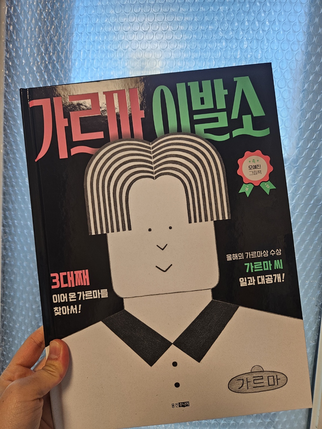 첨부된 사진