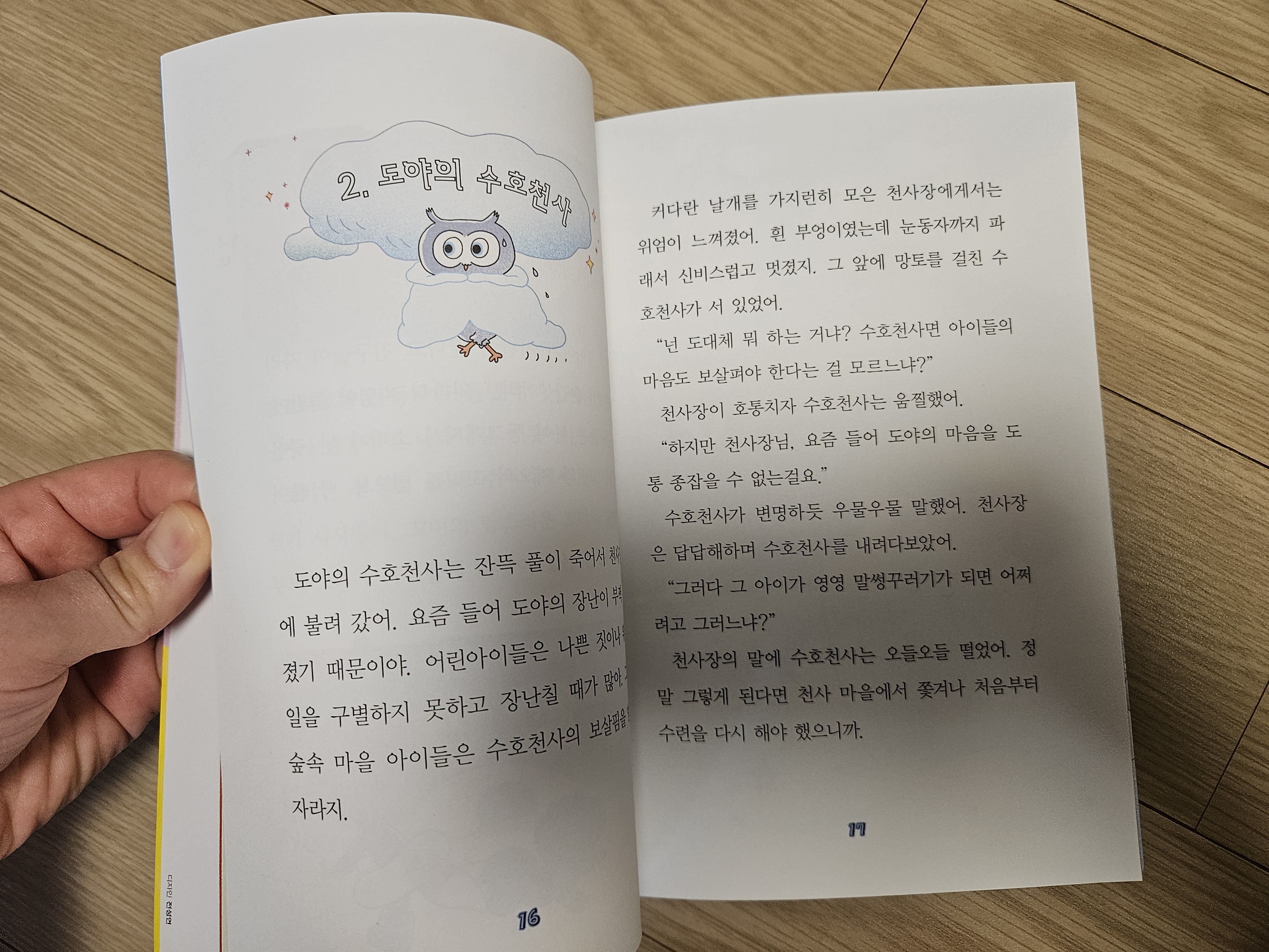 첨부된 사진