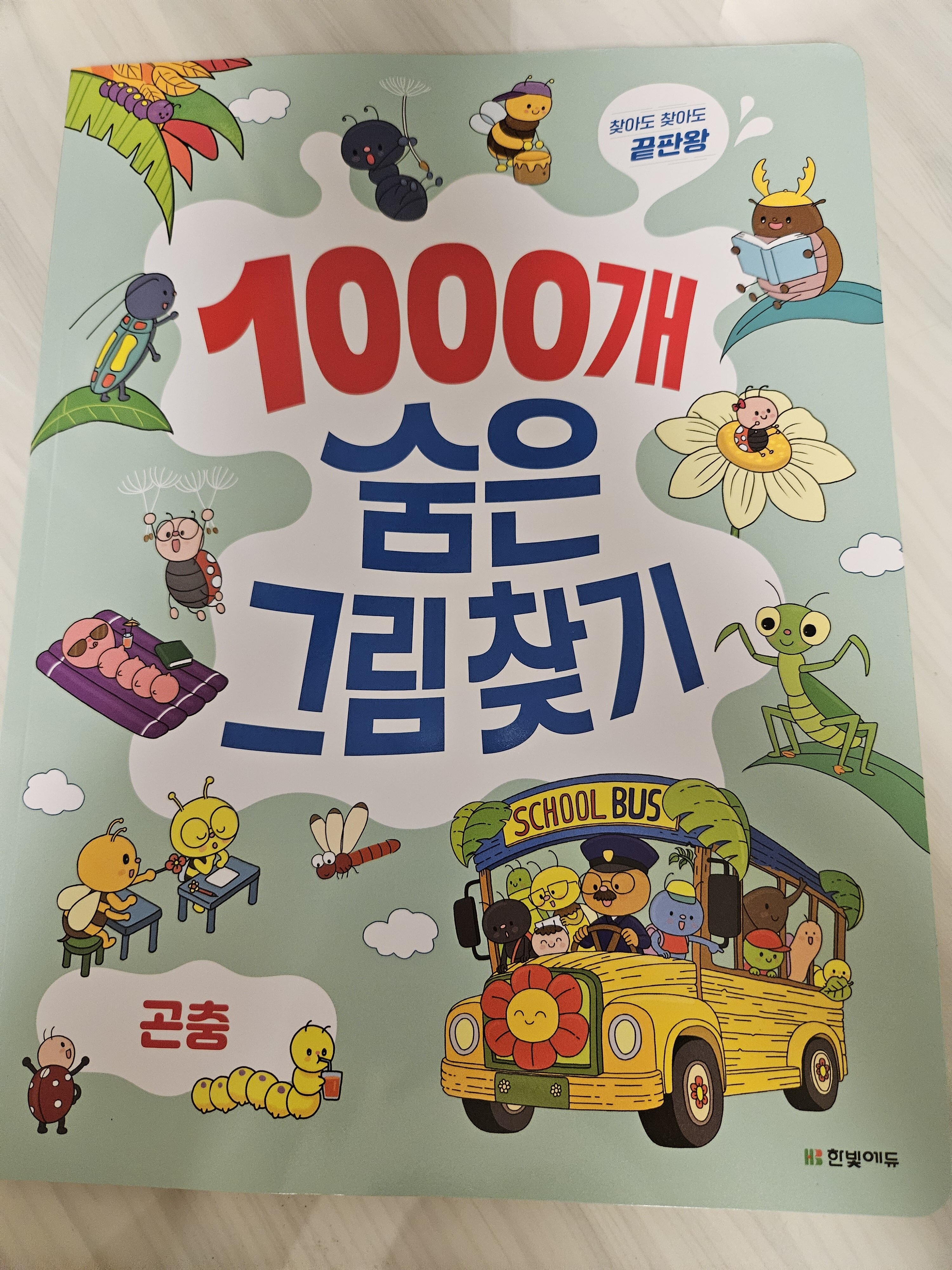첨부된 사진