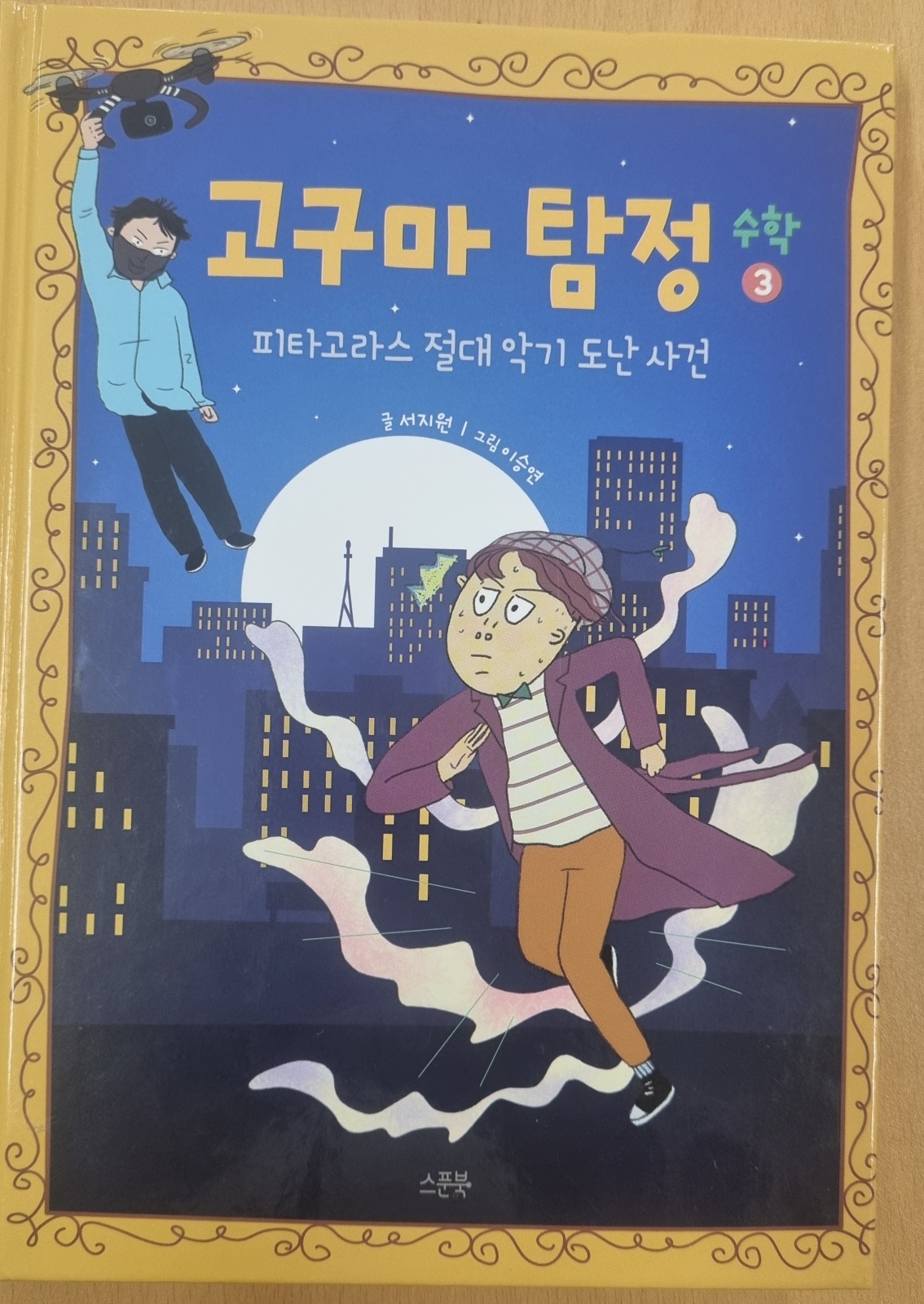 첨부된 사진