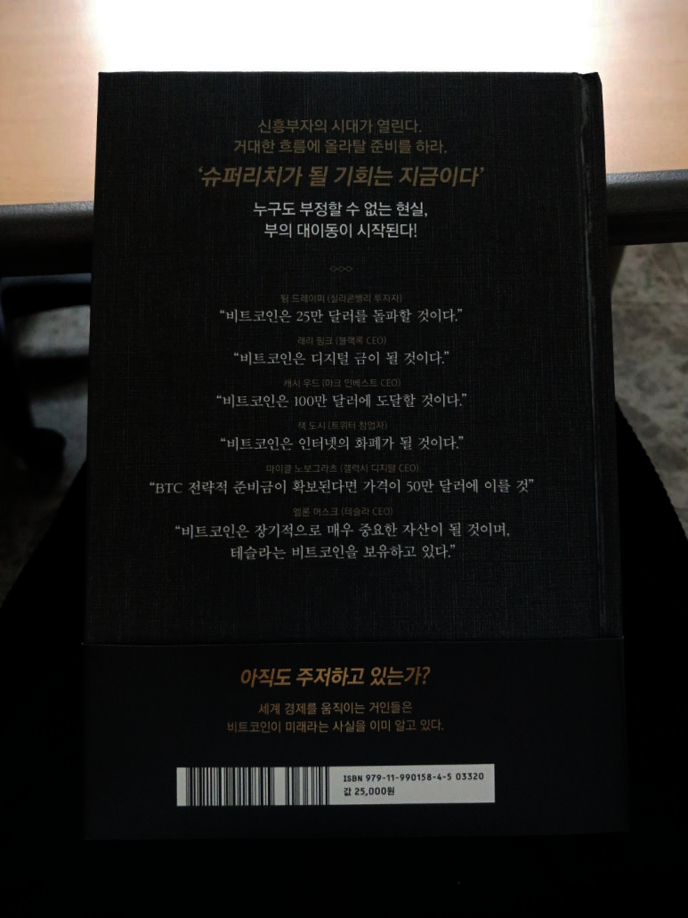 전자책] 비트코인 15억 간다 | 돈복남 | 코주부북스 - 예스24