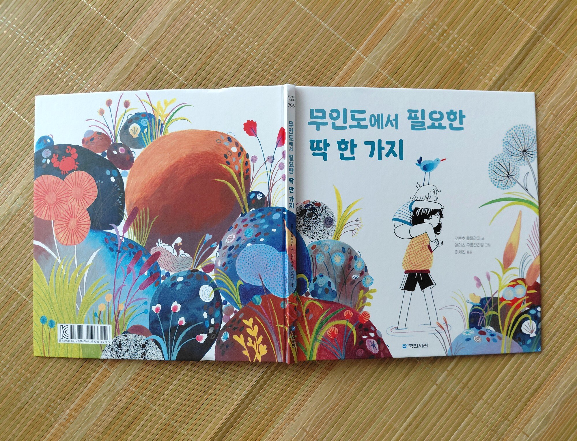 첨부된 사진