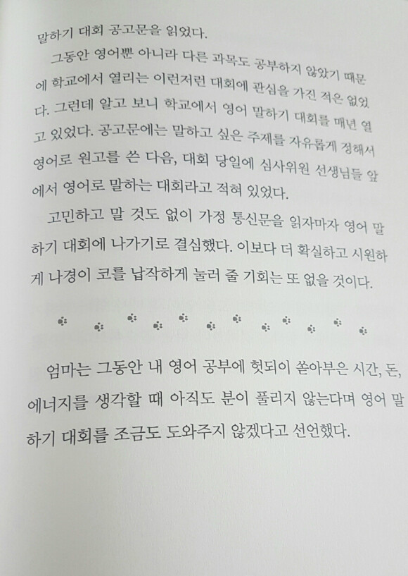 브로콜리 아니고 브라클리 도서 리뷰 : 브로콜리 아니고 브라클리 | Yes24 블로그 - 내 삶의 쉼표