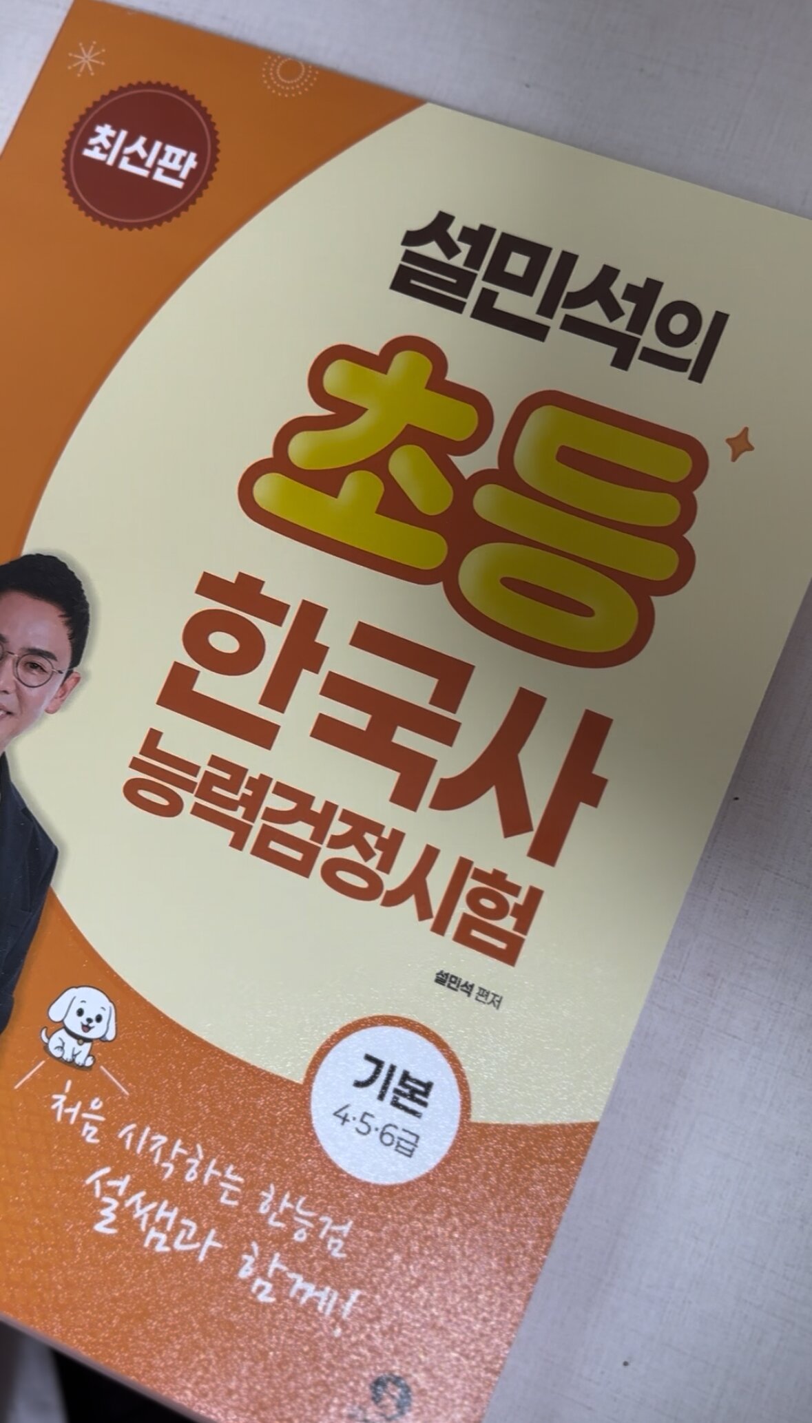 첨부된 사진