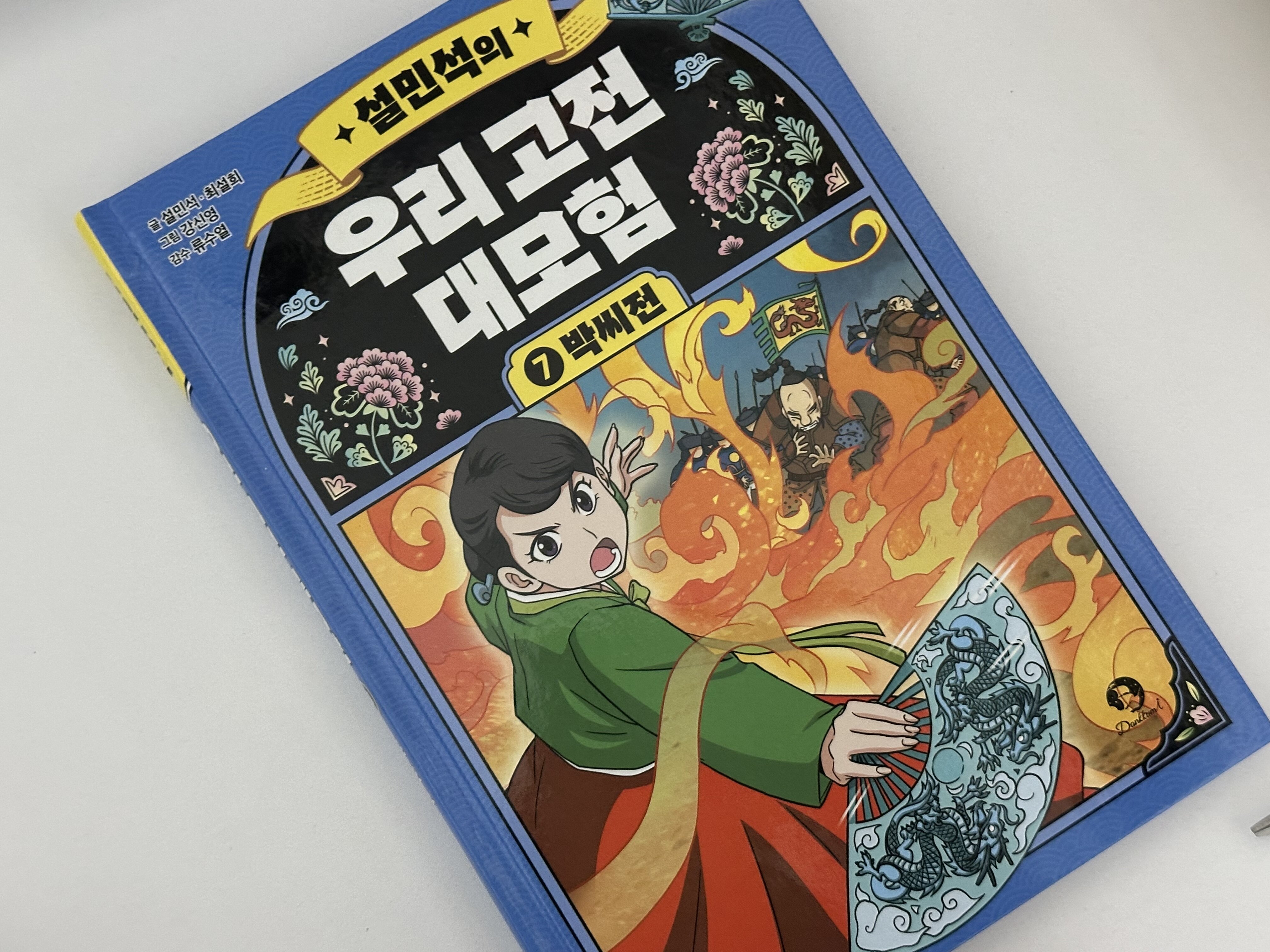 첨부된 사진