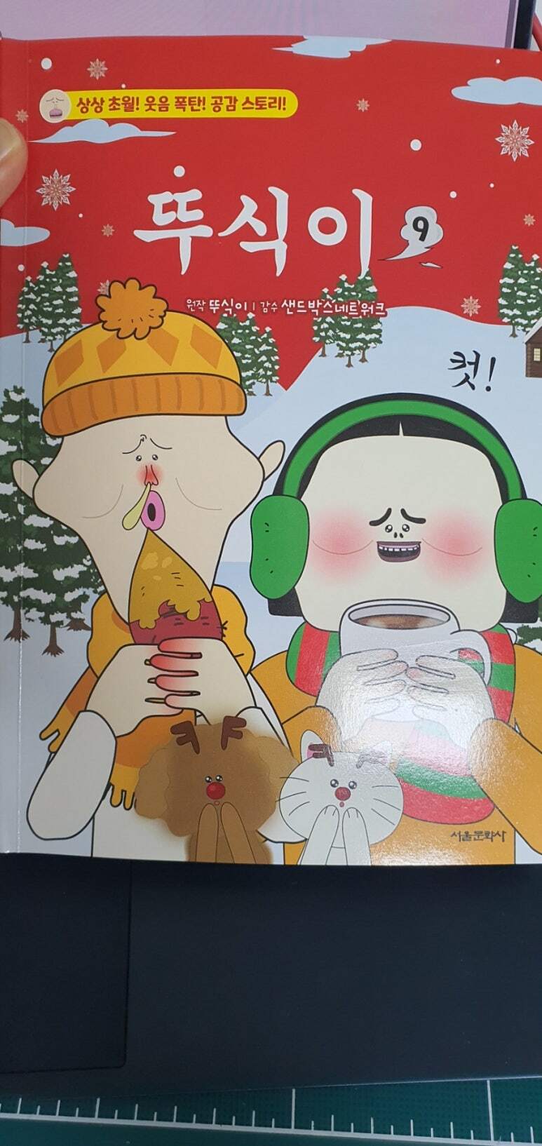 첨부된 사진