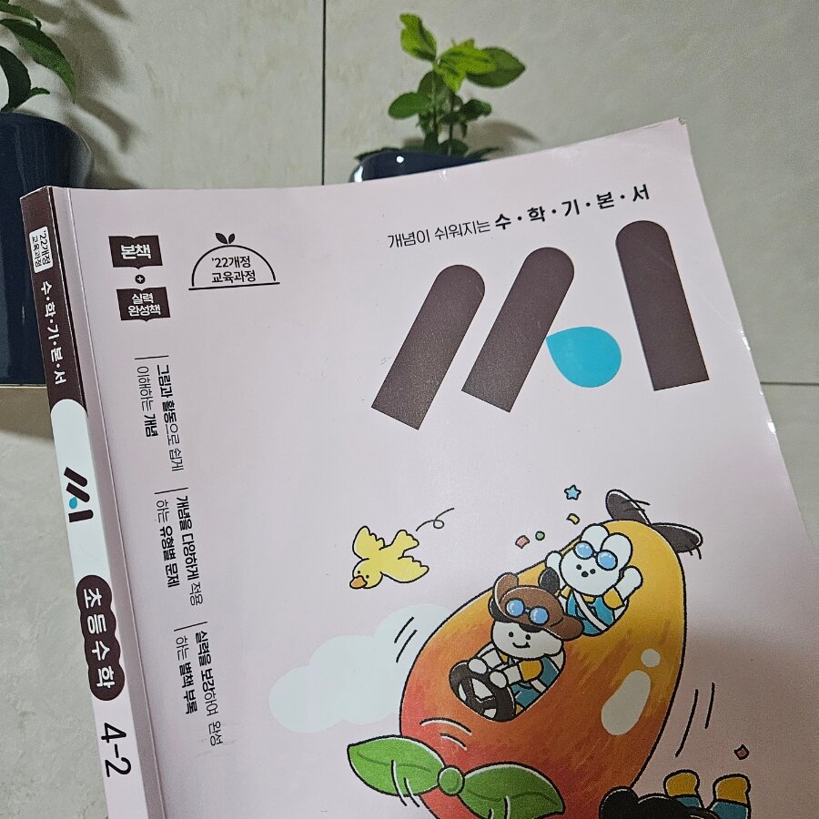 첨부된 사진