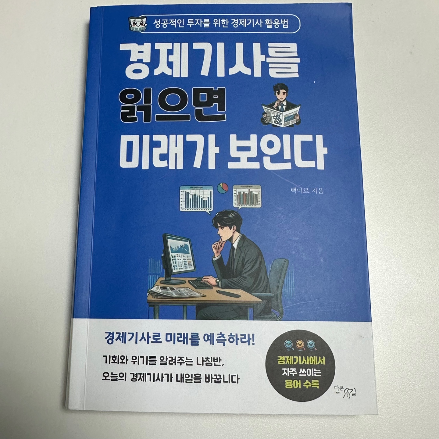 첨부된 사진