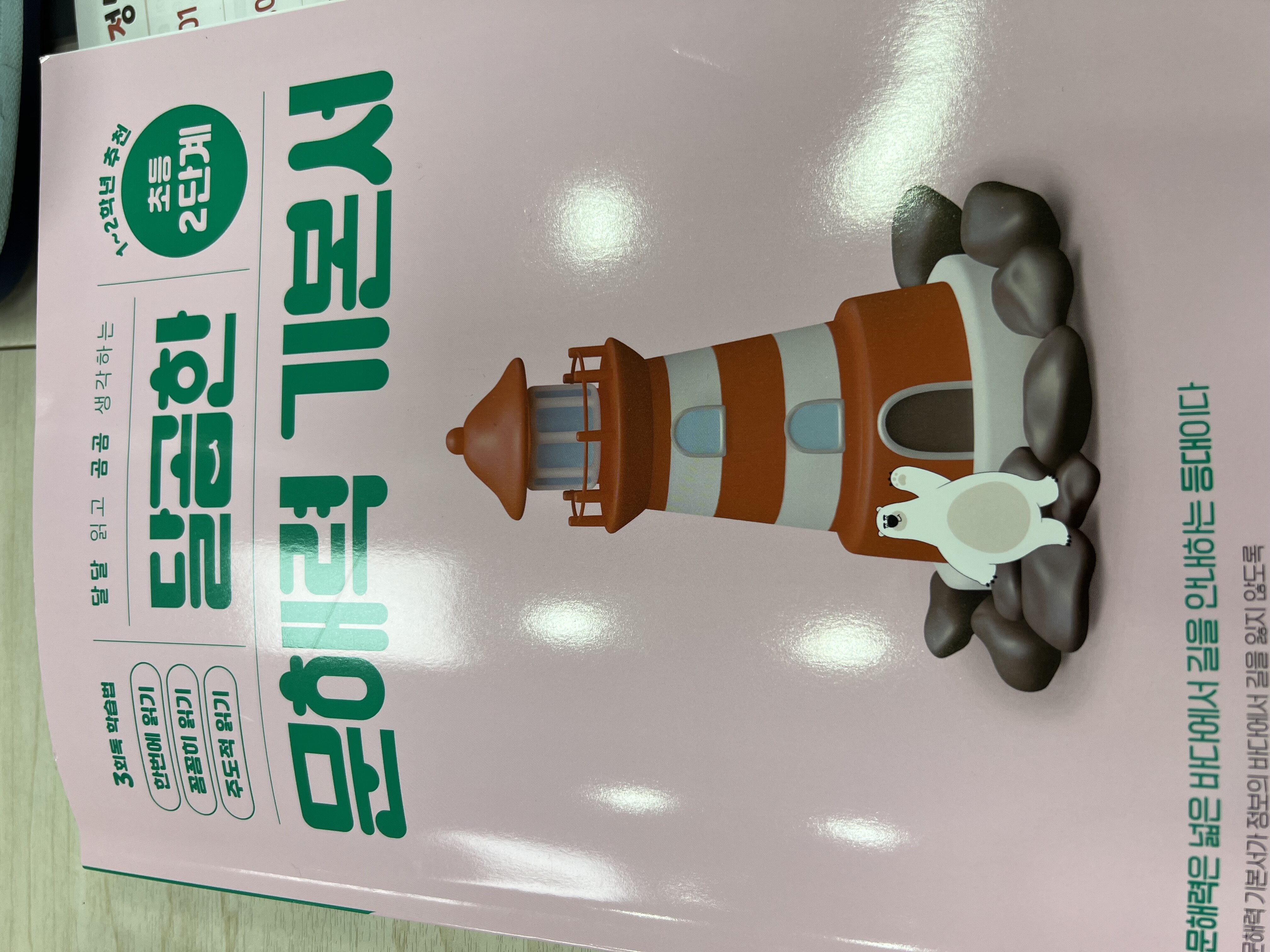 첨부된 사진
