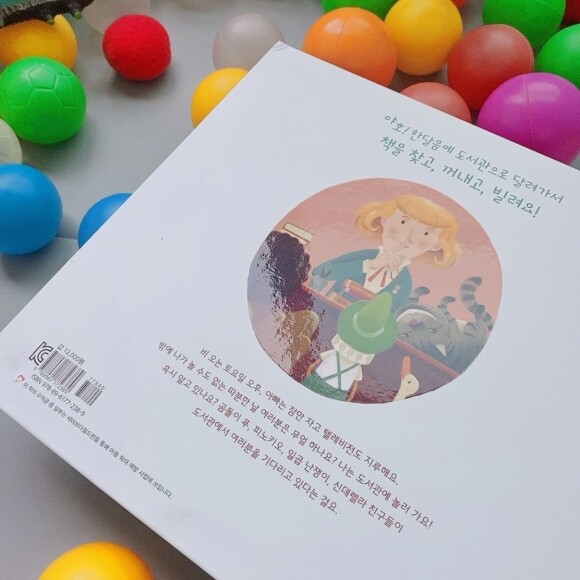 도서관에 놀러 가요! 도서 리뷰 : 놀이공원보다 [도서관에 놀러가요!] 다림 | Yes24 블로그 - 내 삶의 쉼표