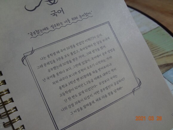 구슬쥬의 시크릿 내신노트 도서 리뷰 : [구슬쥬의 시크릿 내신노트] 누구나 따라할 수 있는 학습법으로 내신 대비 철저히 하자! |  Yes24 블로그 - 내 삶의 쉼표