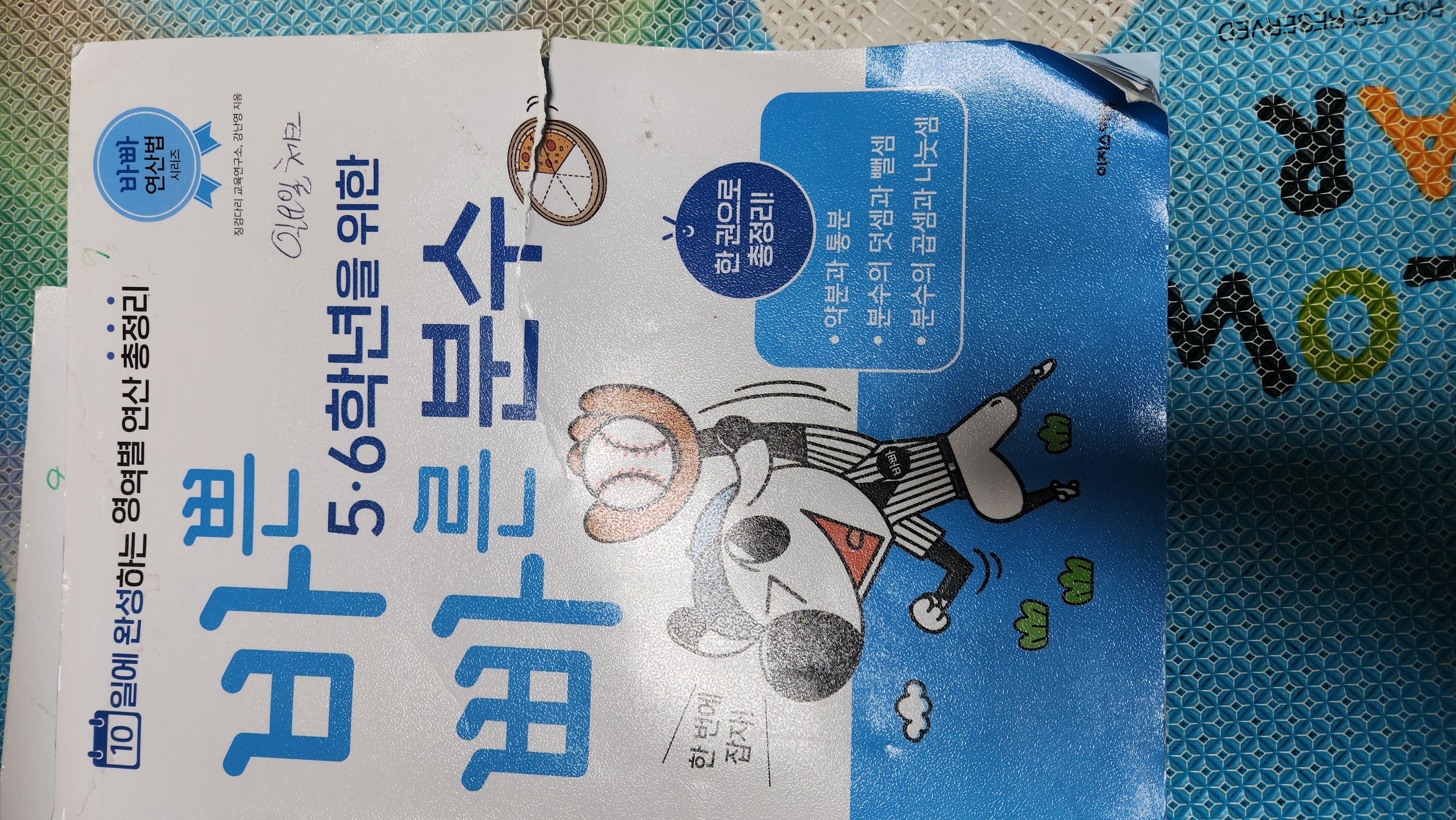 첨부된 사진