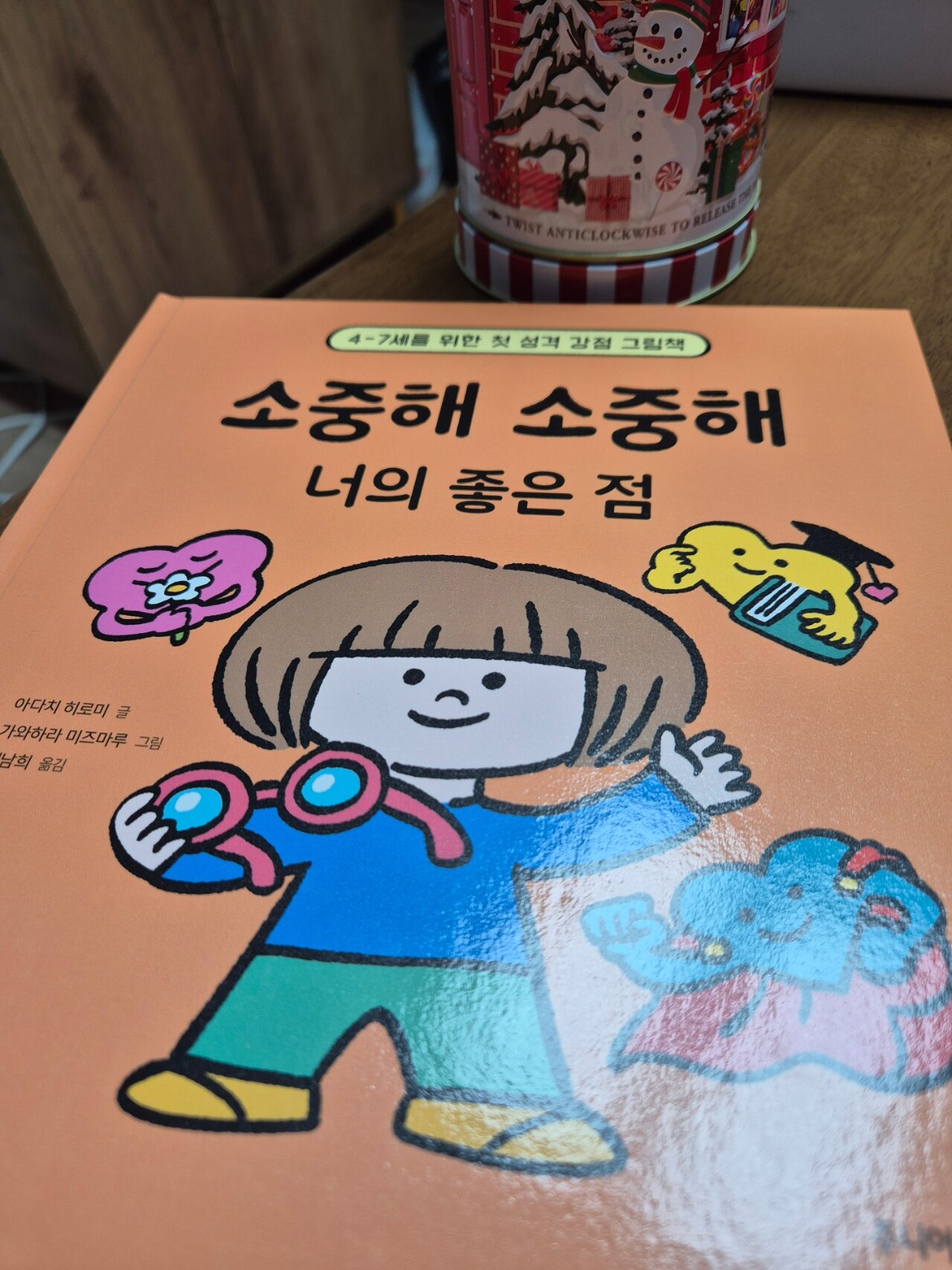 첨부된 사진