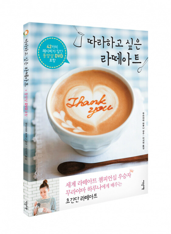 따라하고 싶은 라떼아트 | YES24 블로그 - 내 삶의 쉼표 따라하고 싶은 라떼아트 | Yes24 블로그 - 내 삶의 쉼표