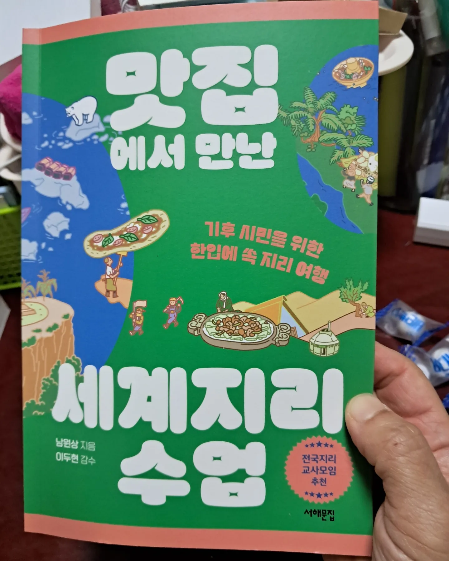 첨부된 사진