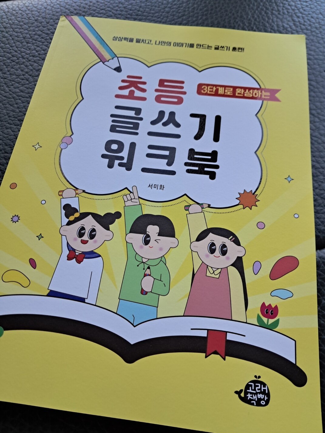첨부된 사진