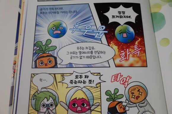 어쩔뚱땡! 고구마머리Tv 2 : 우주 탐험 2 반짝반짝 별들의 역습 도서 리뷰 : 어쩔뚱땡! 고구마머리Tv | Yes24 블로그 - 내  삶의 쉼표