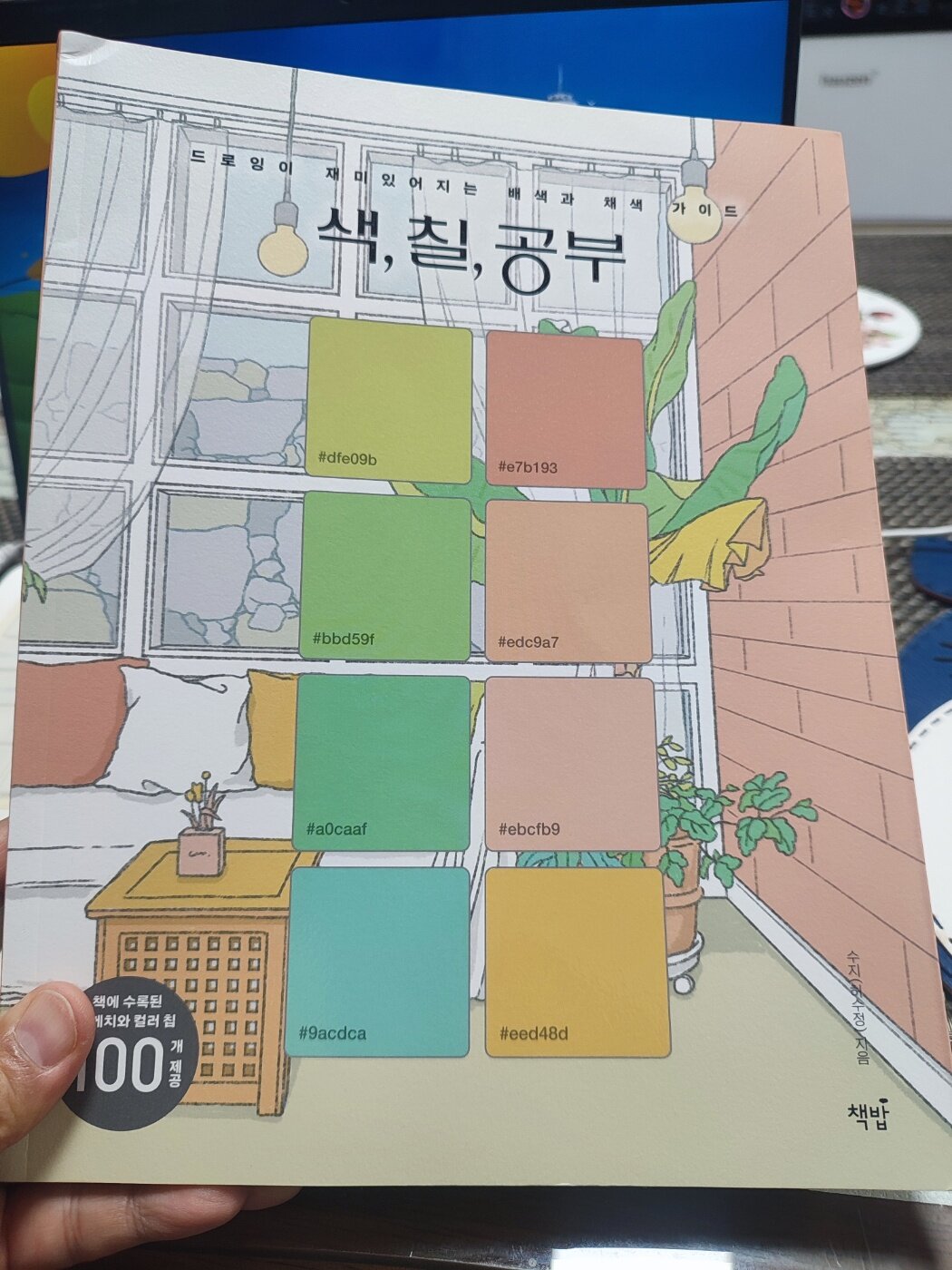첨부된 사진