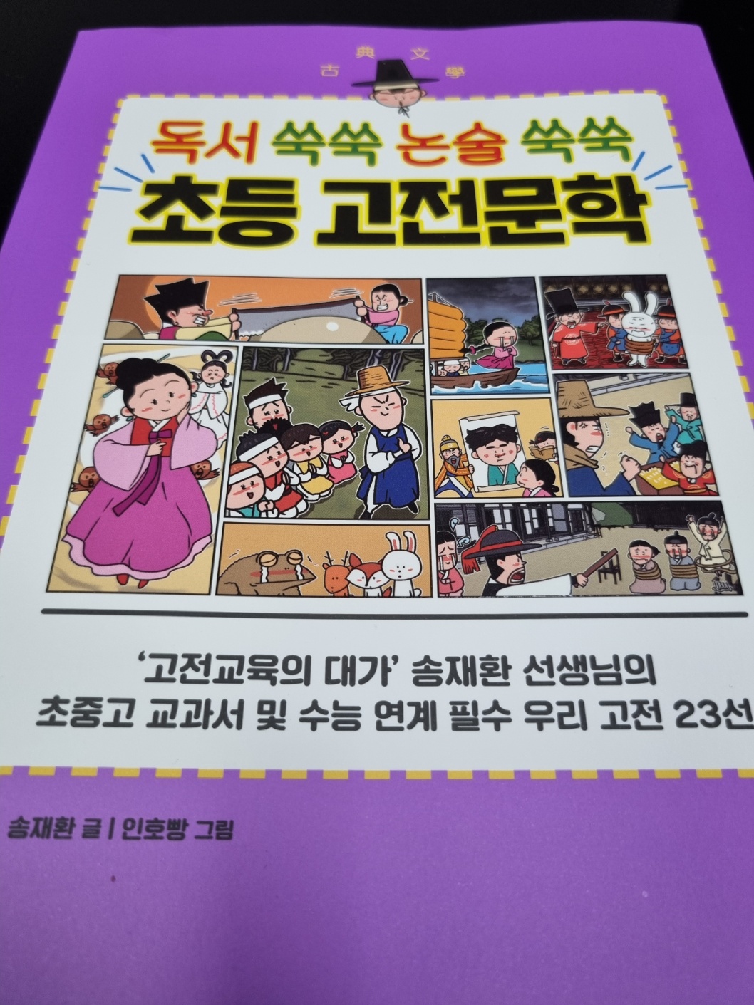 첨부된 사진