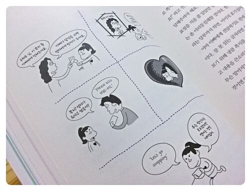 하루 5분 영어놀이의 힘 도서 리뷰 : 엄마의 노력없이는...역시 불가능 한 것인가! | Yes24 블로그 - 내 삶의 쉼표