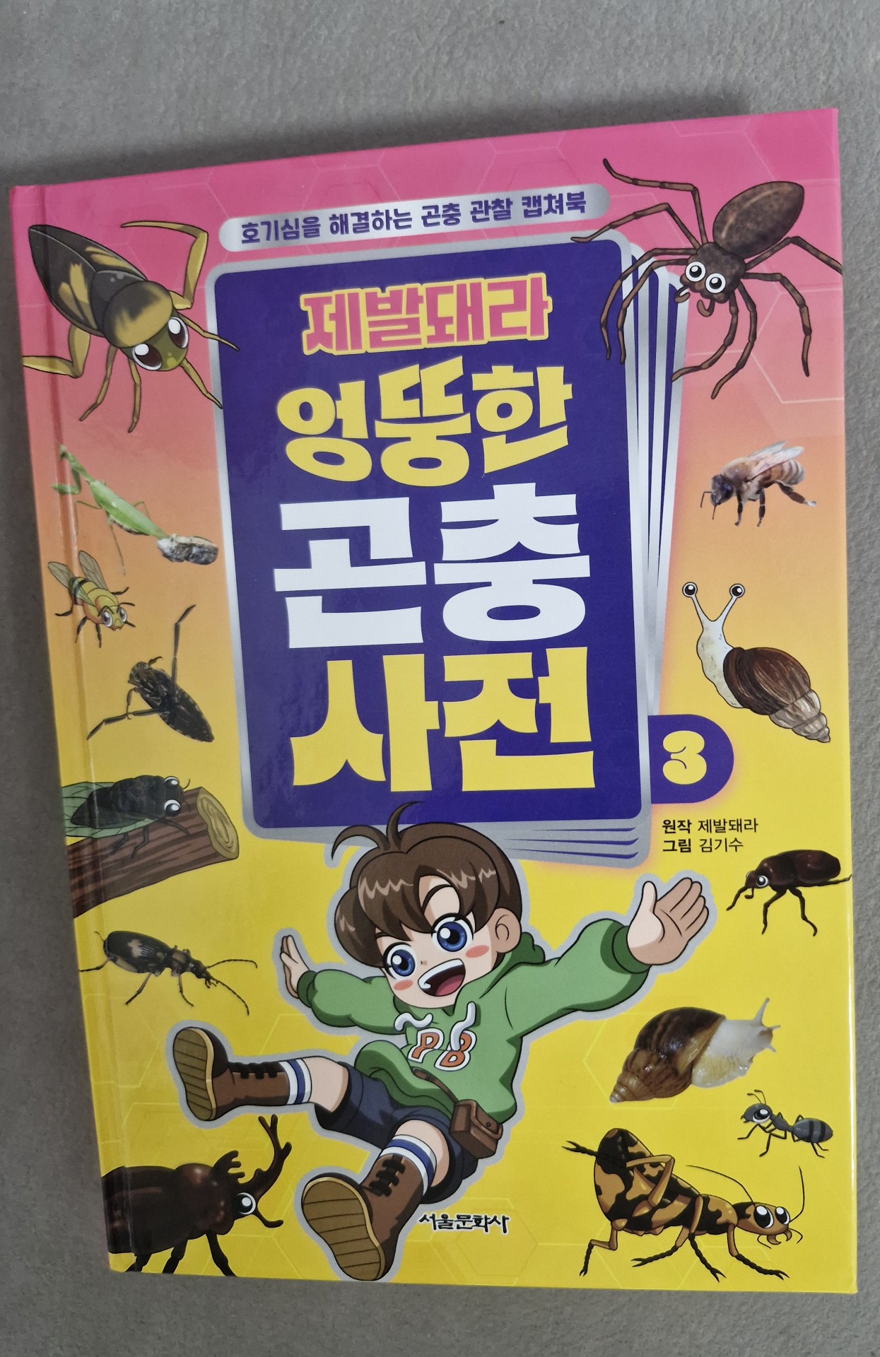 첨부된 사진