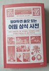 첨부된 사진