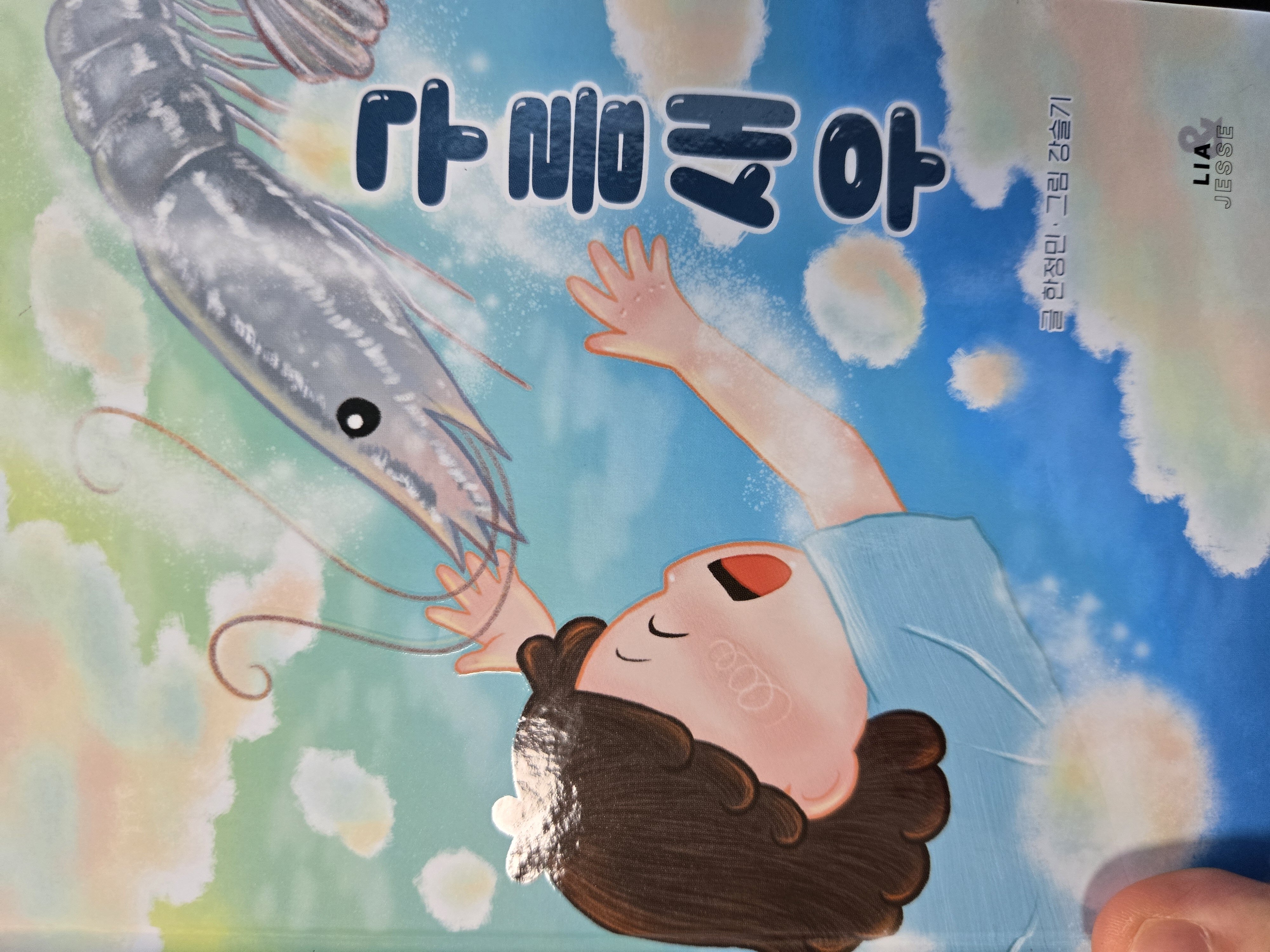 첨부된 사진