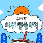대표사진
