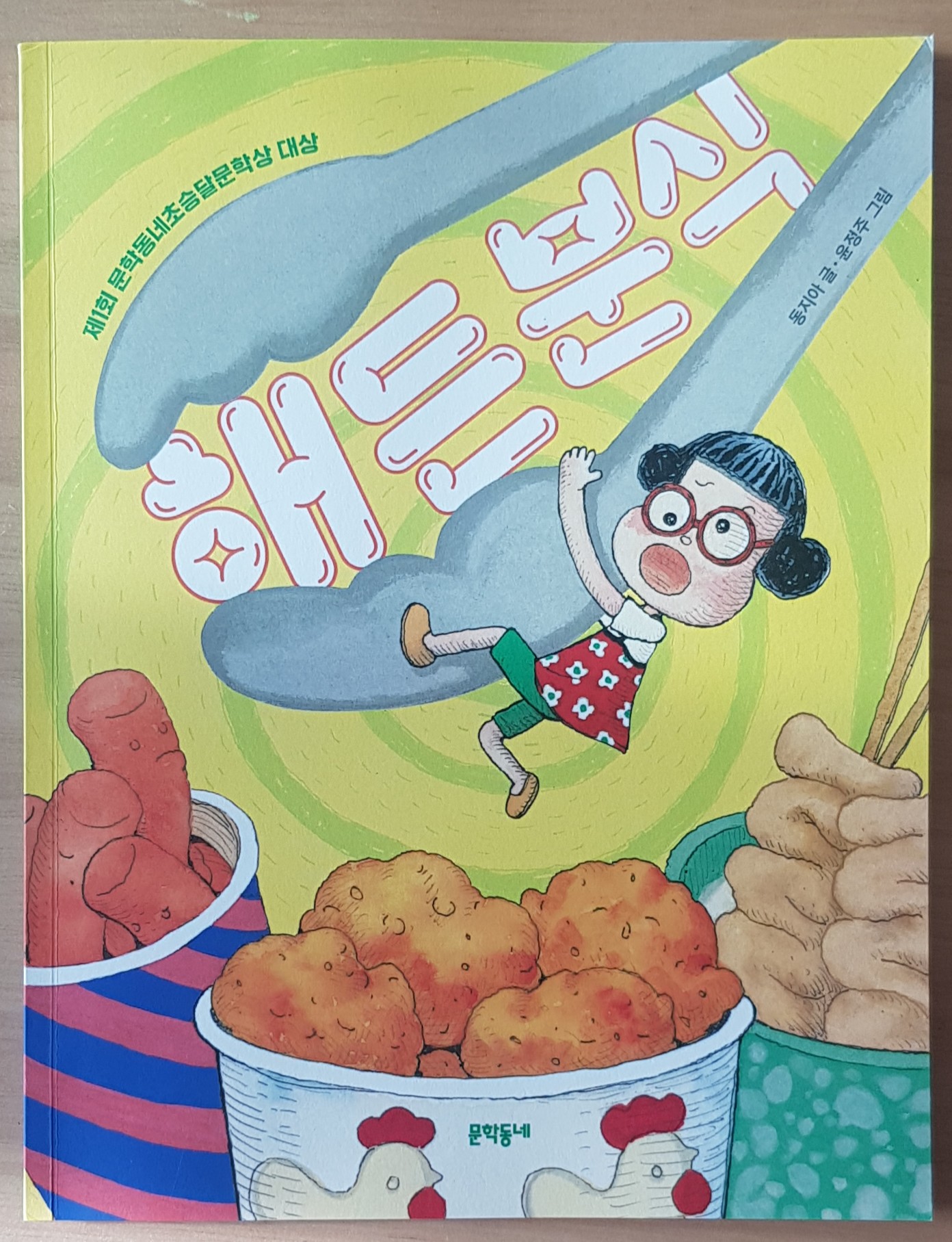 첨부된 사진